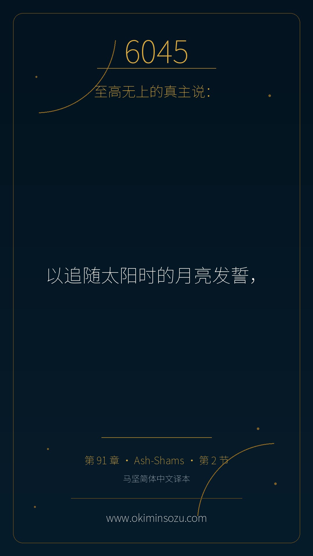 6045 S091 A002