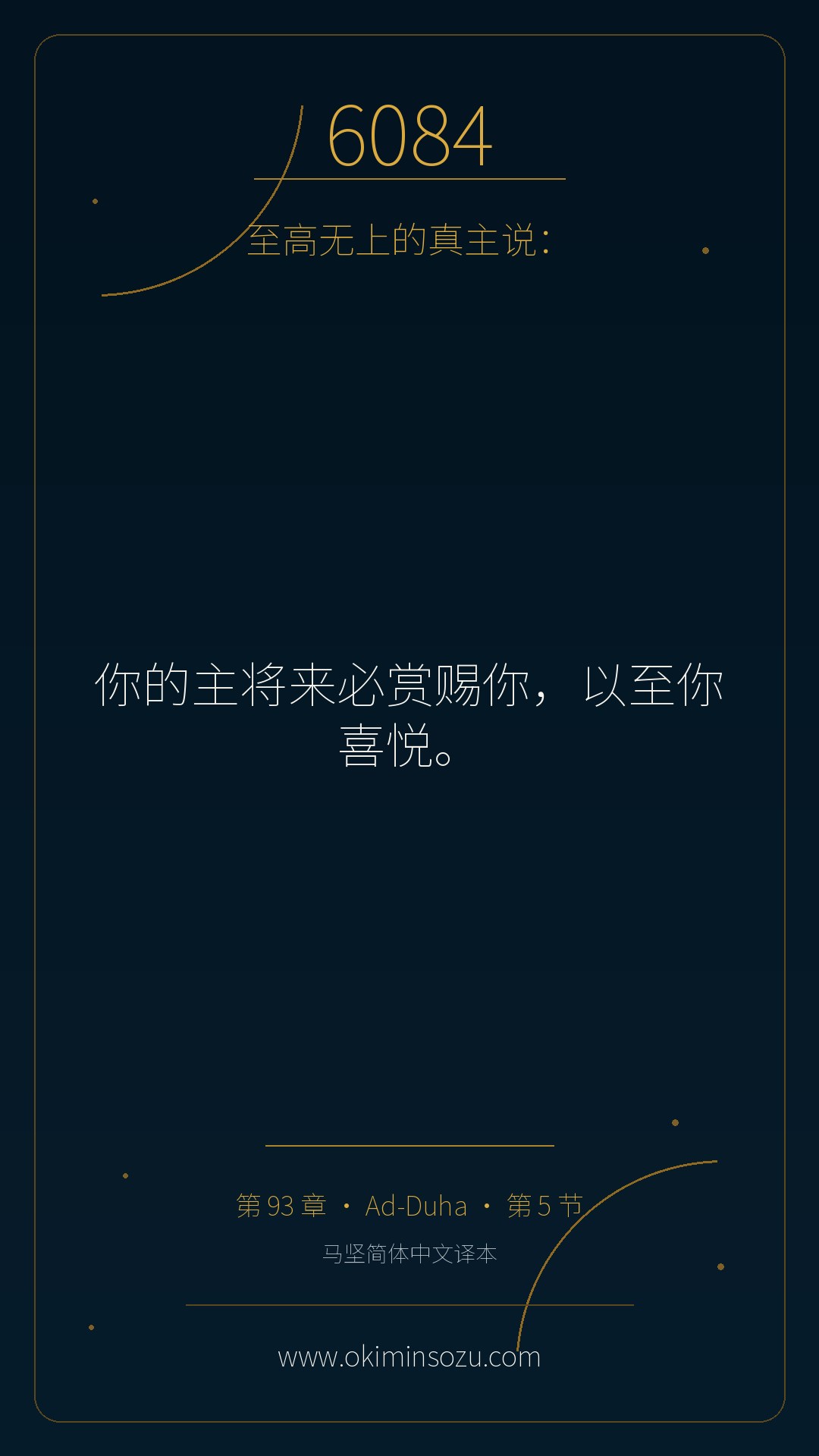 6084 S093 A005