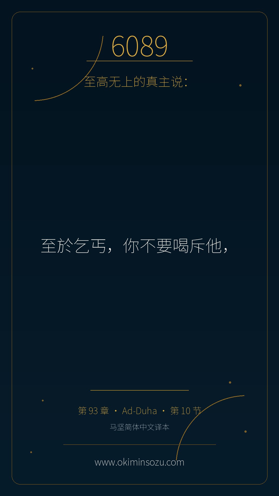 6089 S093 A010