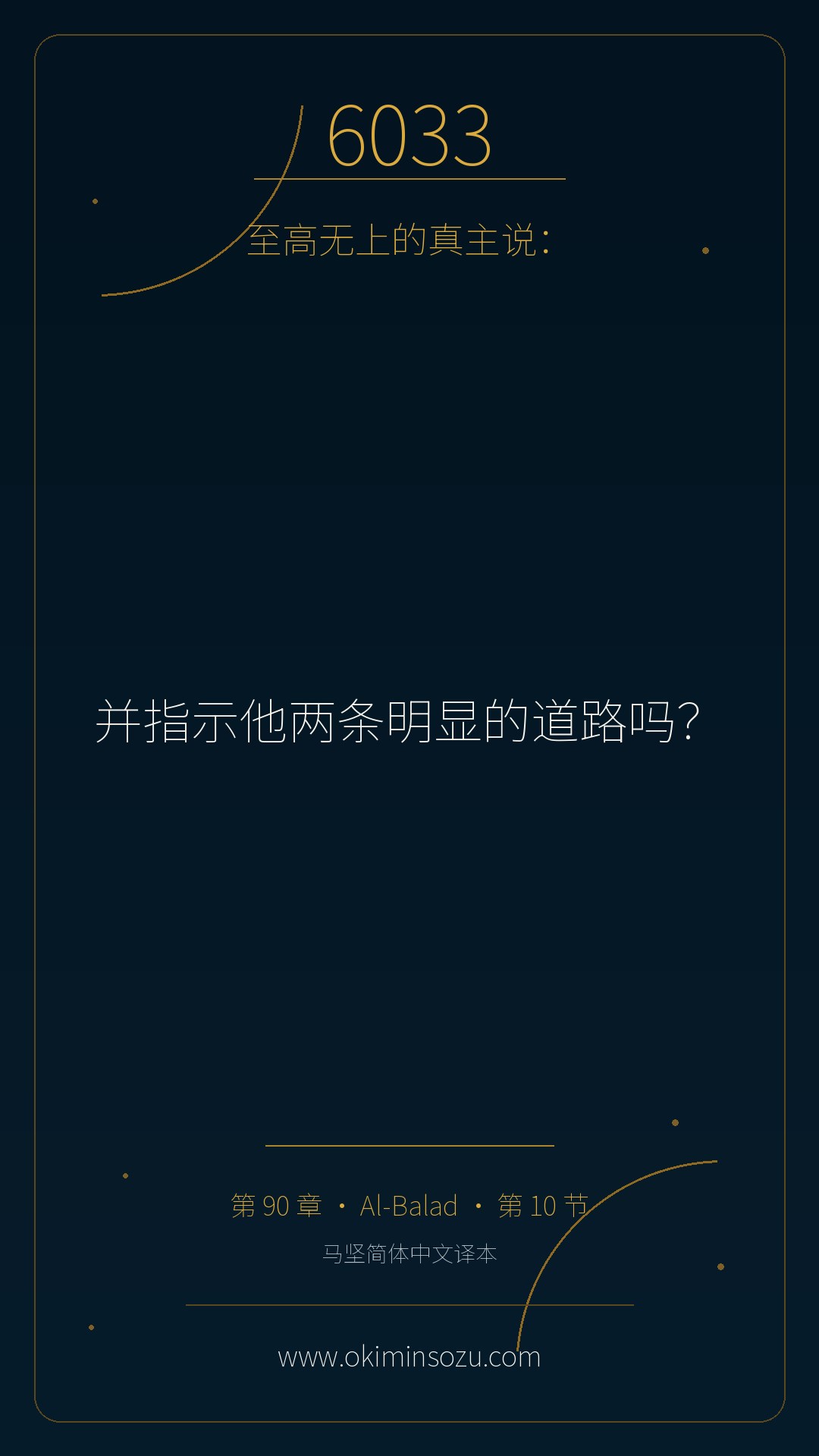 6033 S090 A010