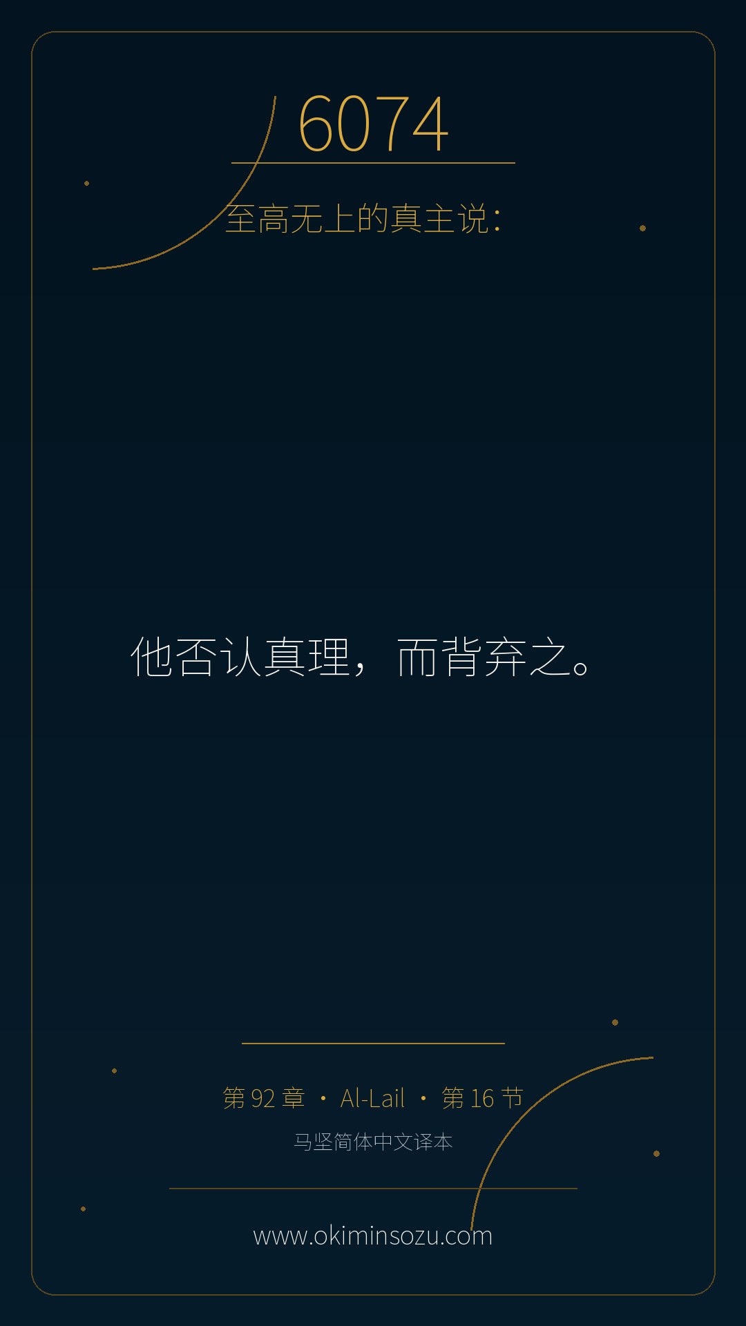 6074 S092 A016