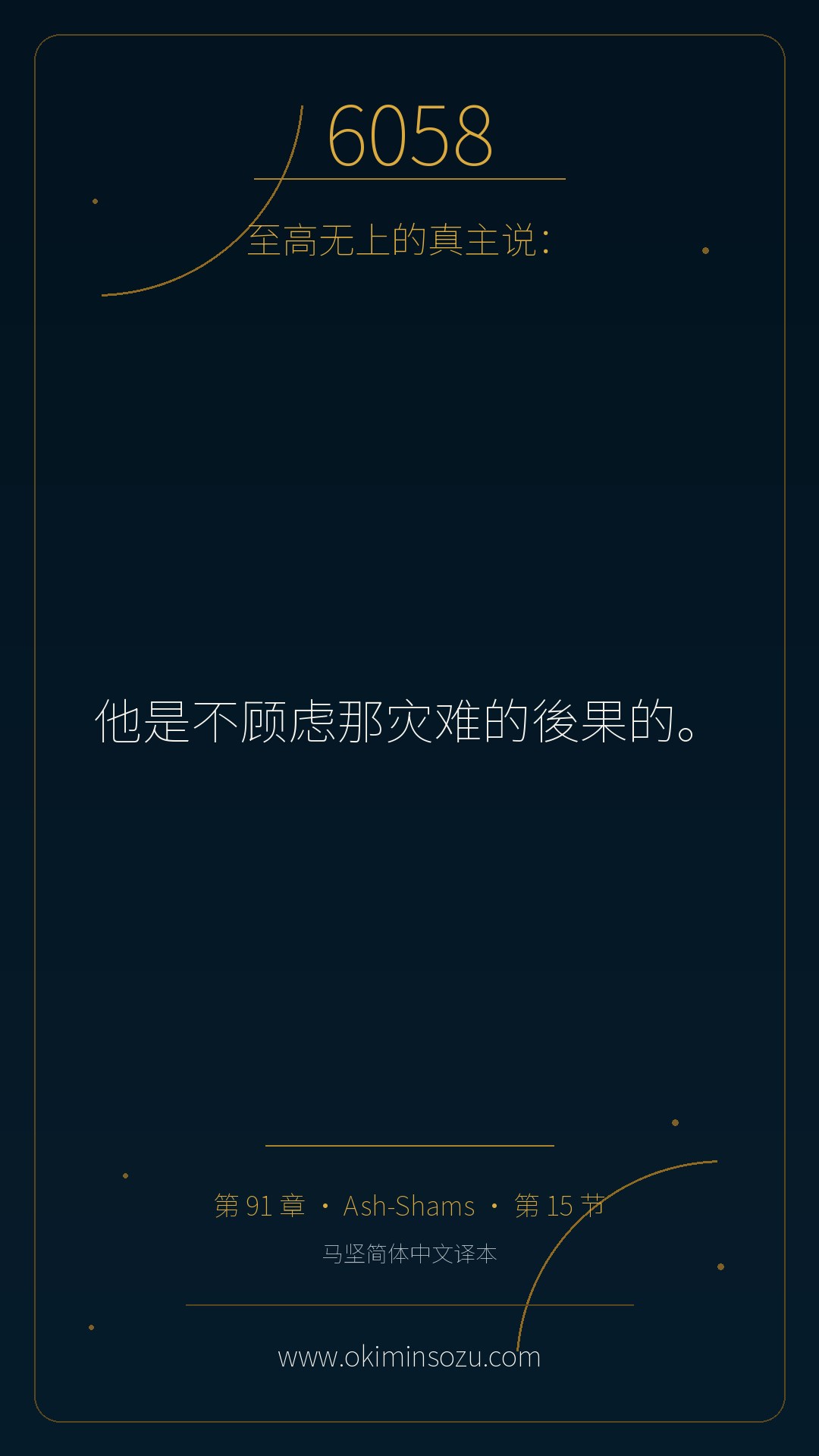 6058 S091 A015