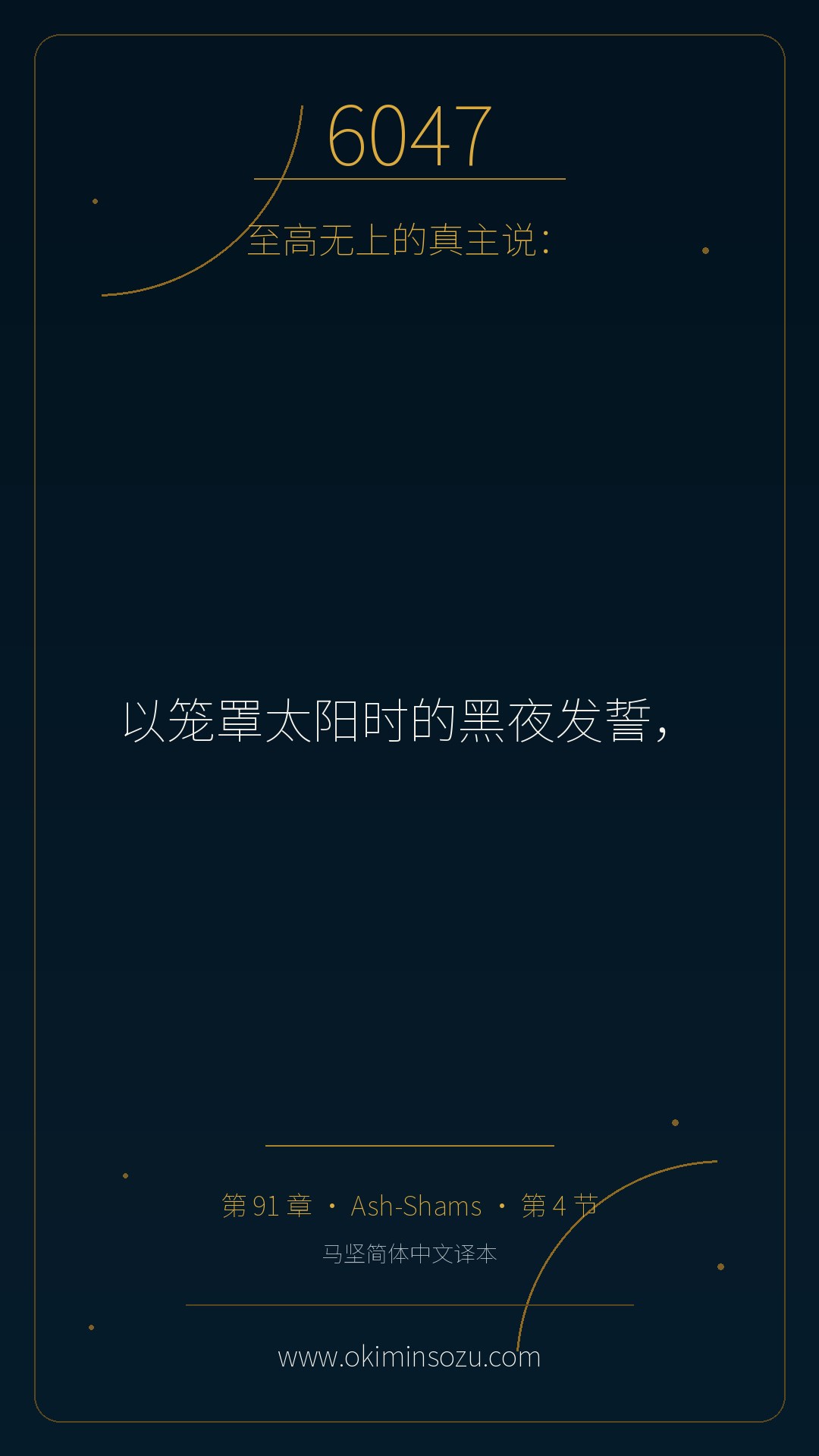 6047 S091 A004