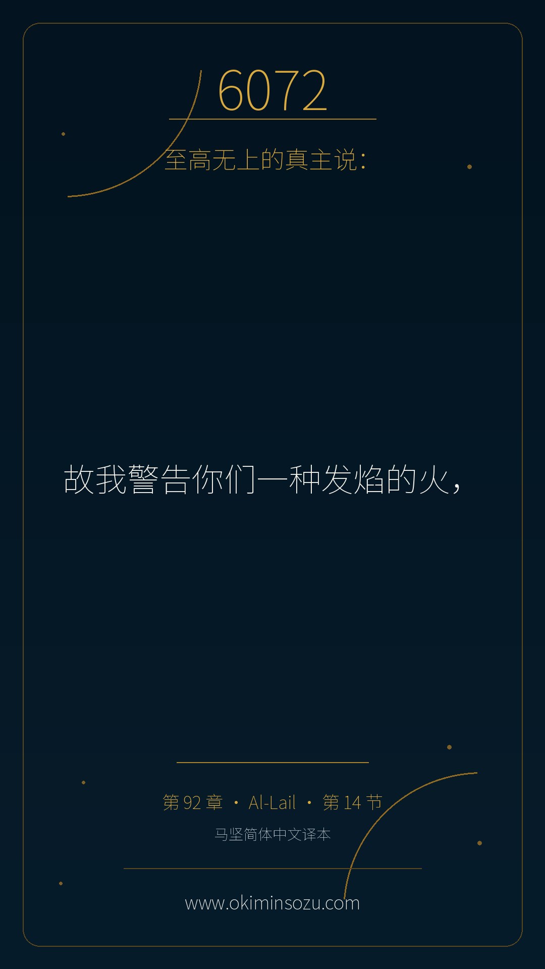 6072 S092 A014
