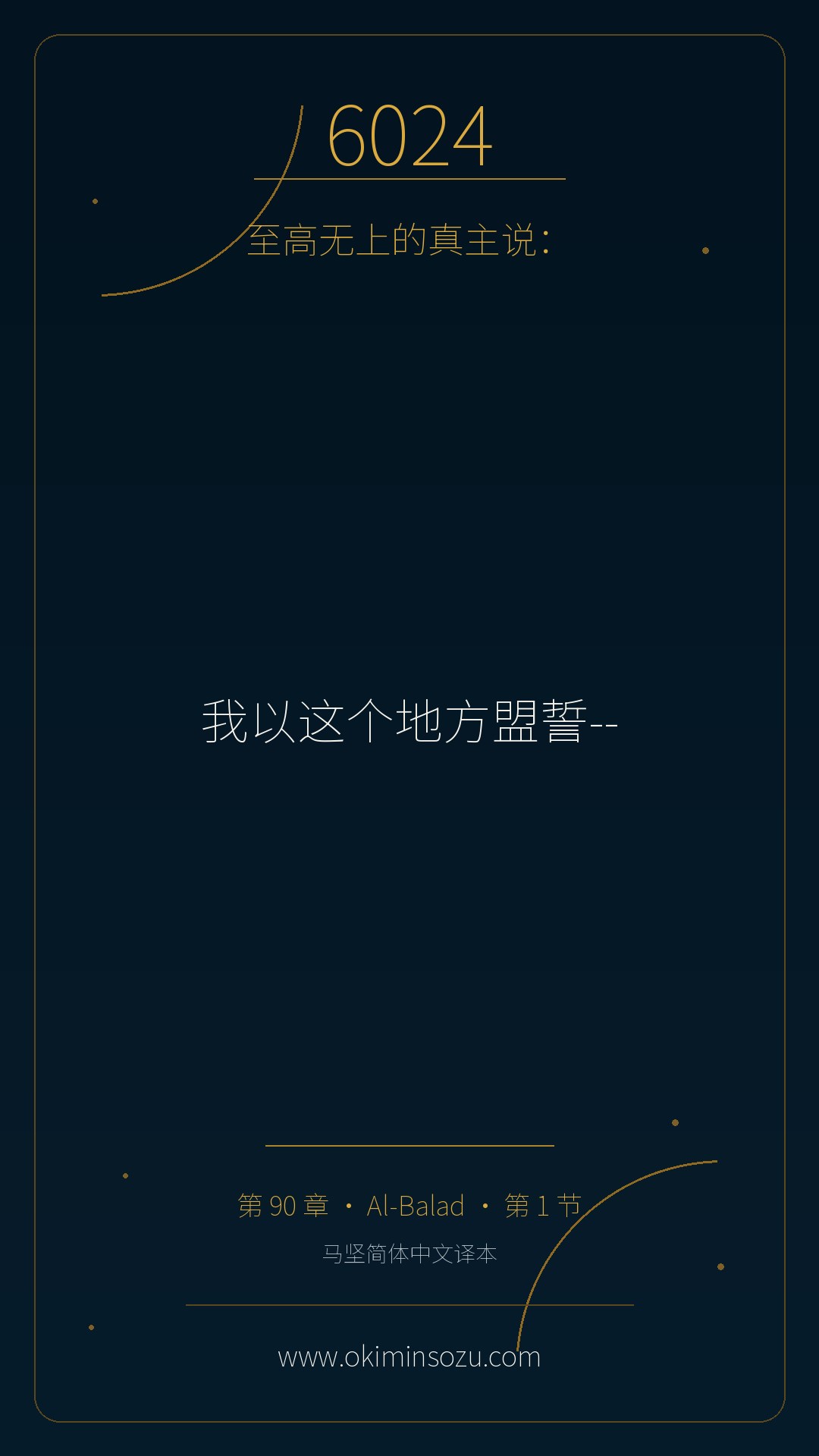 6024 S090 A001