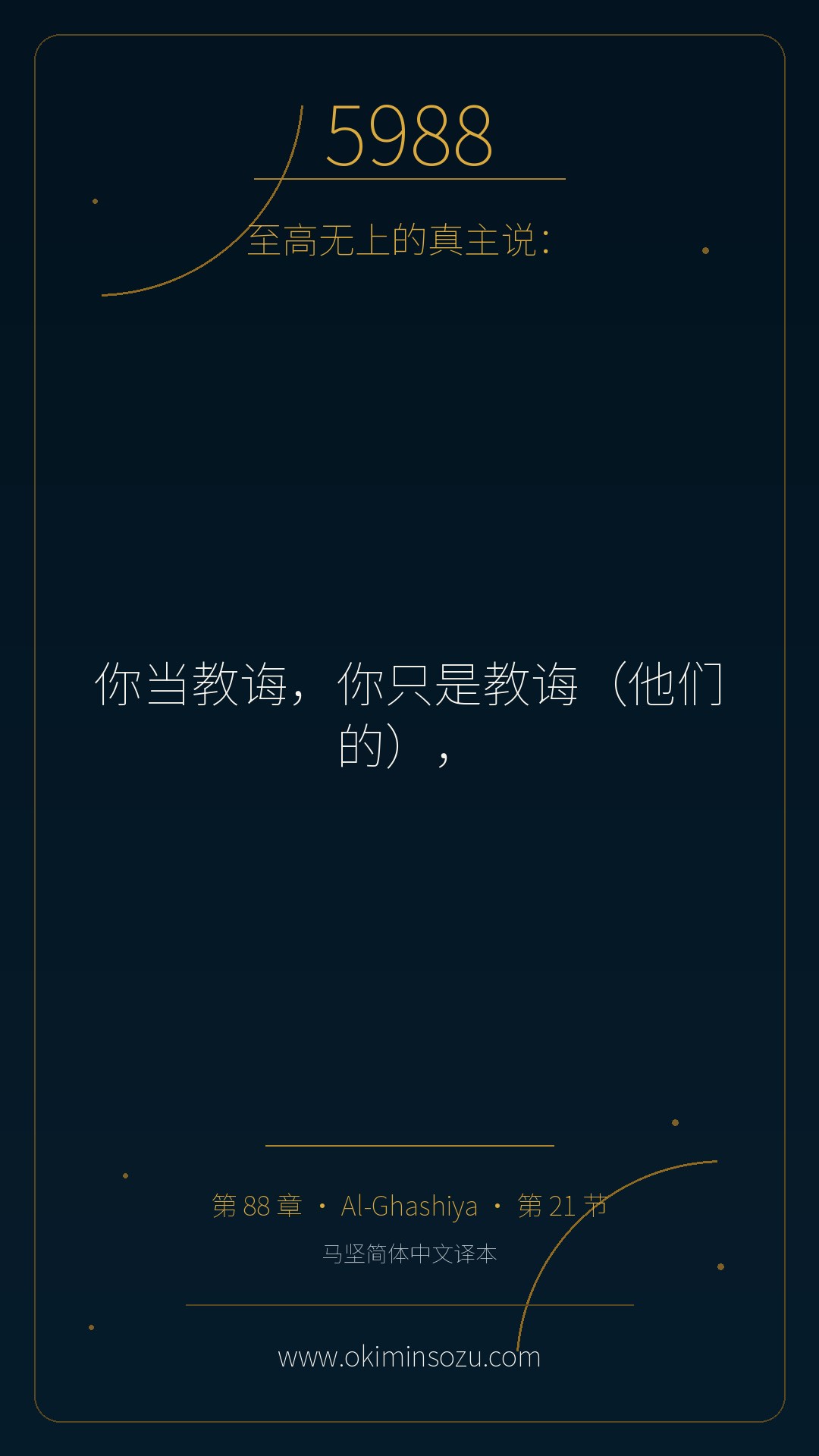 5988 S088 A021