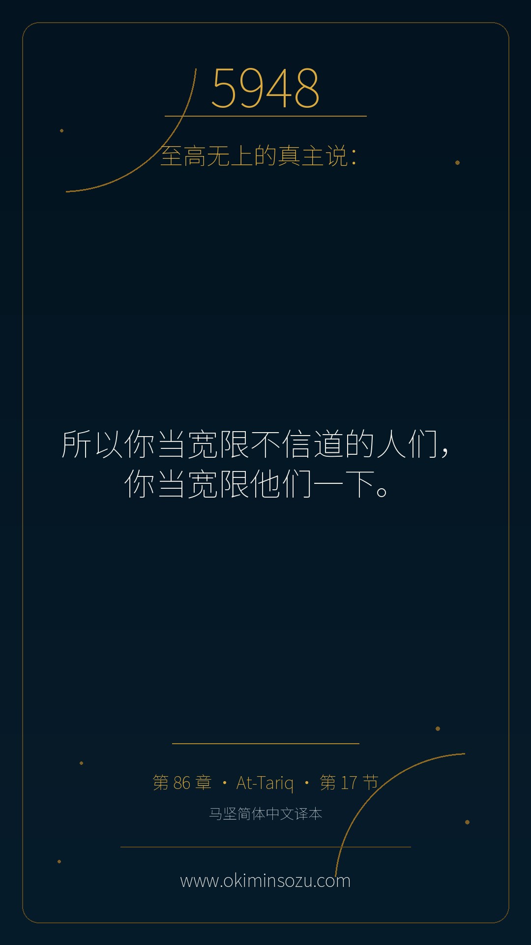 5948 S086 A017