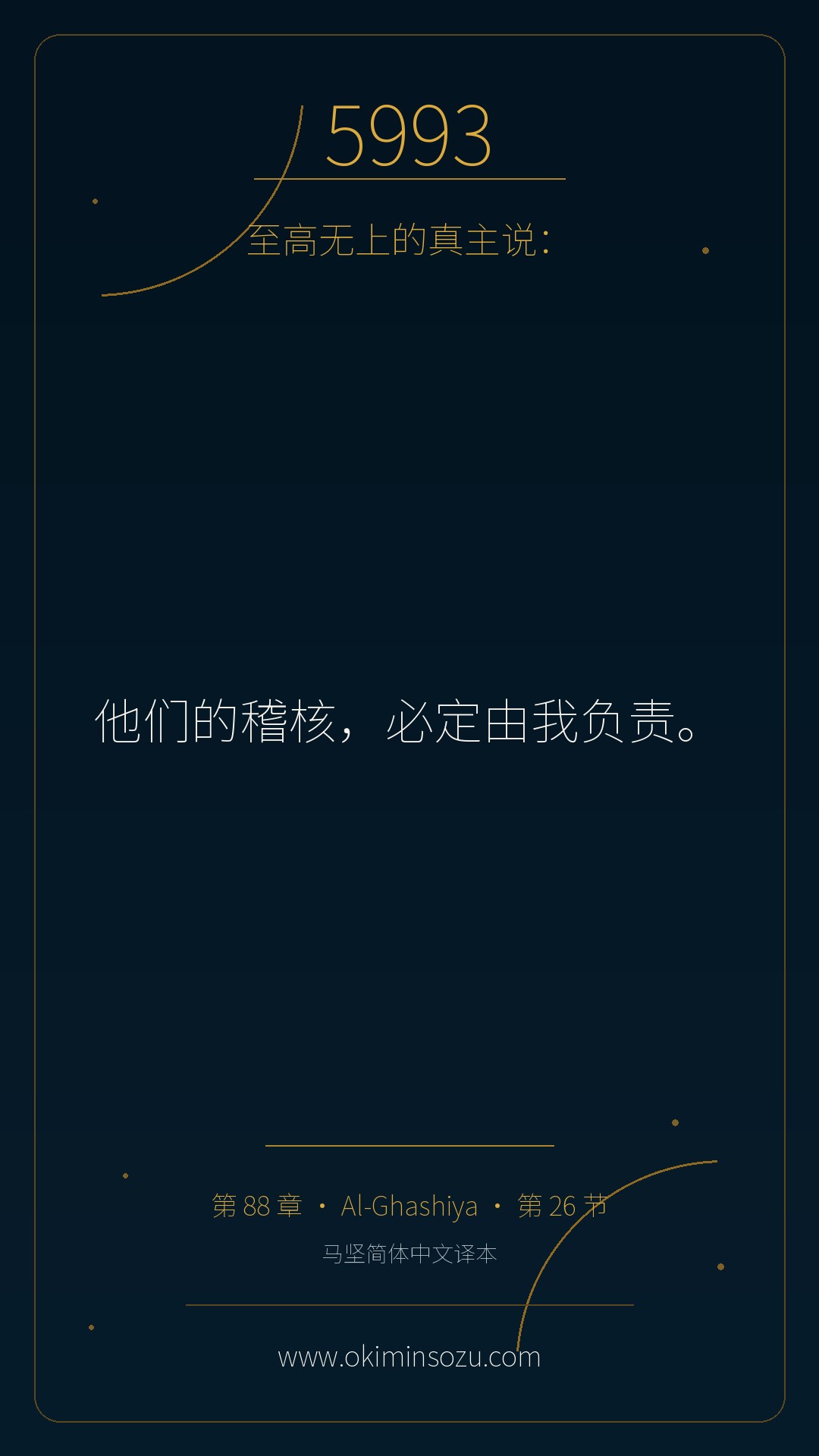 5993 S088 A026