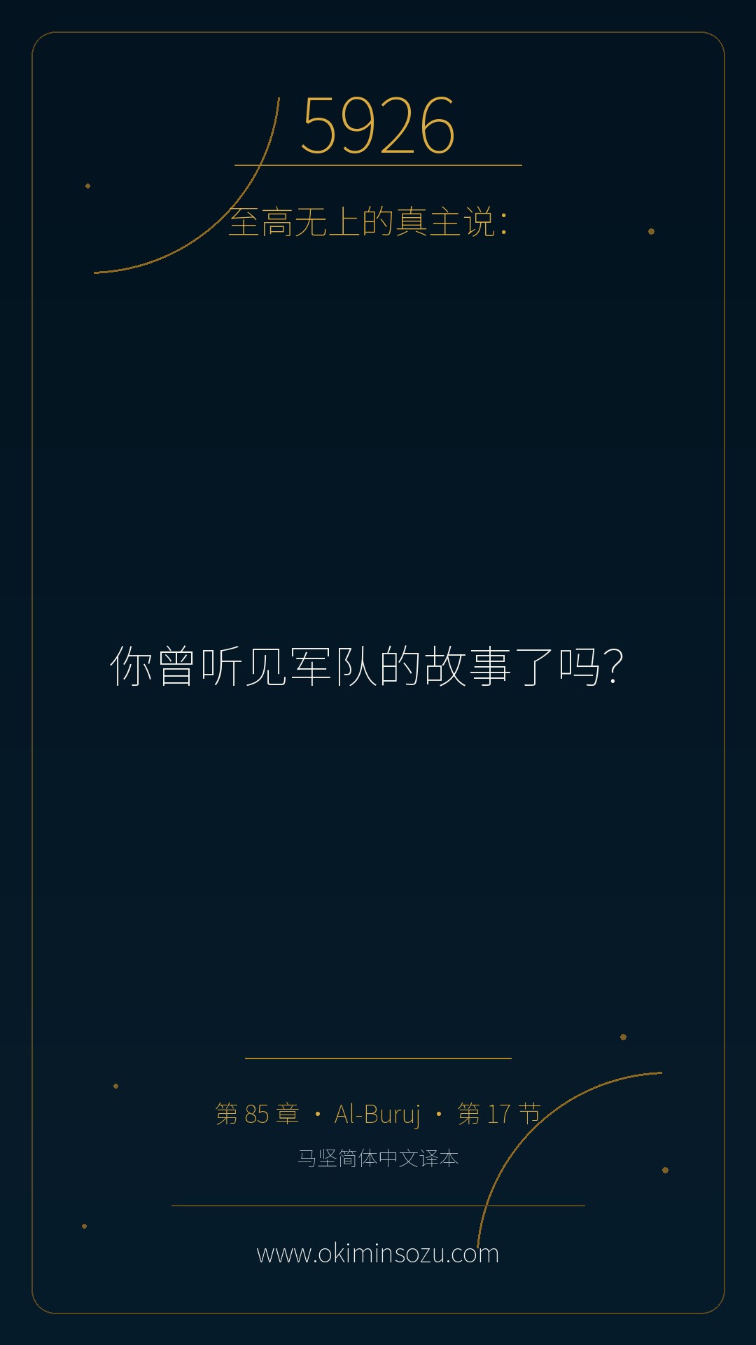 5926 S085 A017