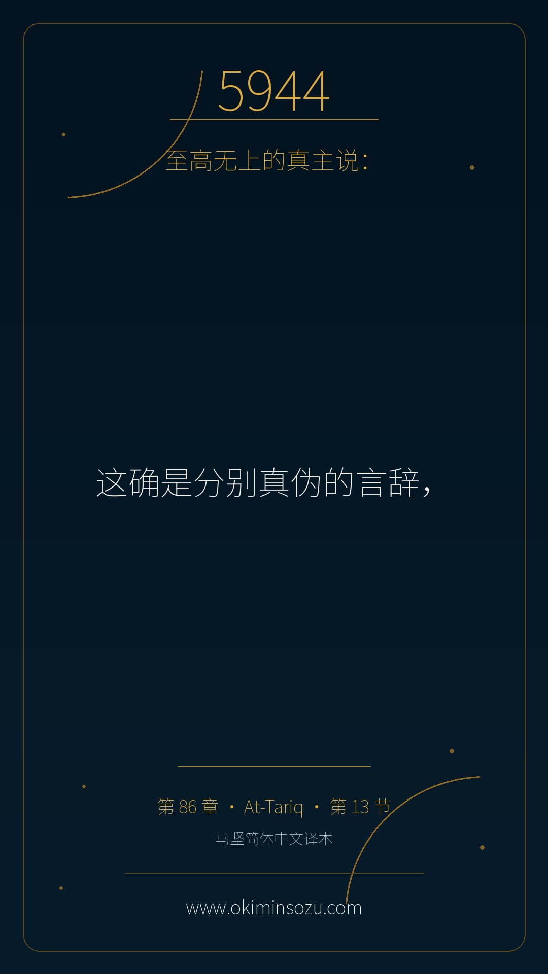 5944 S086 A013