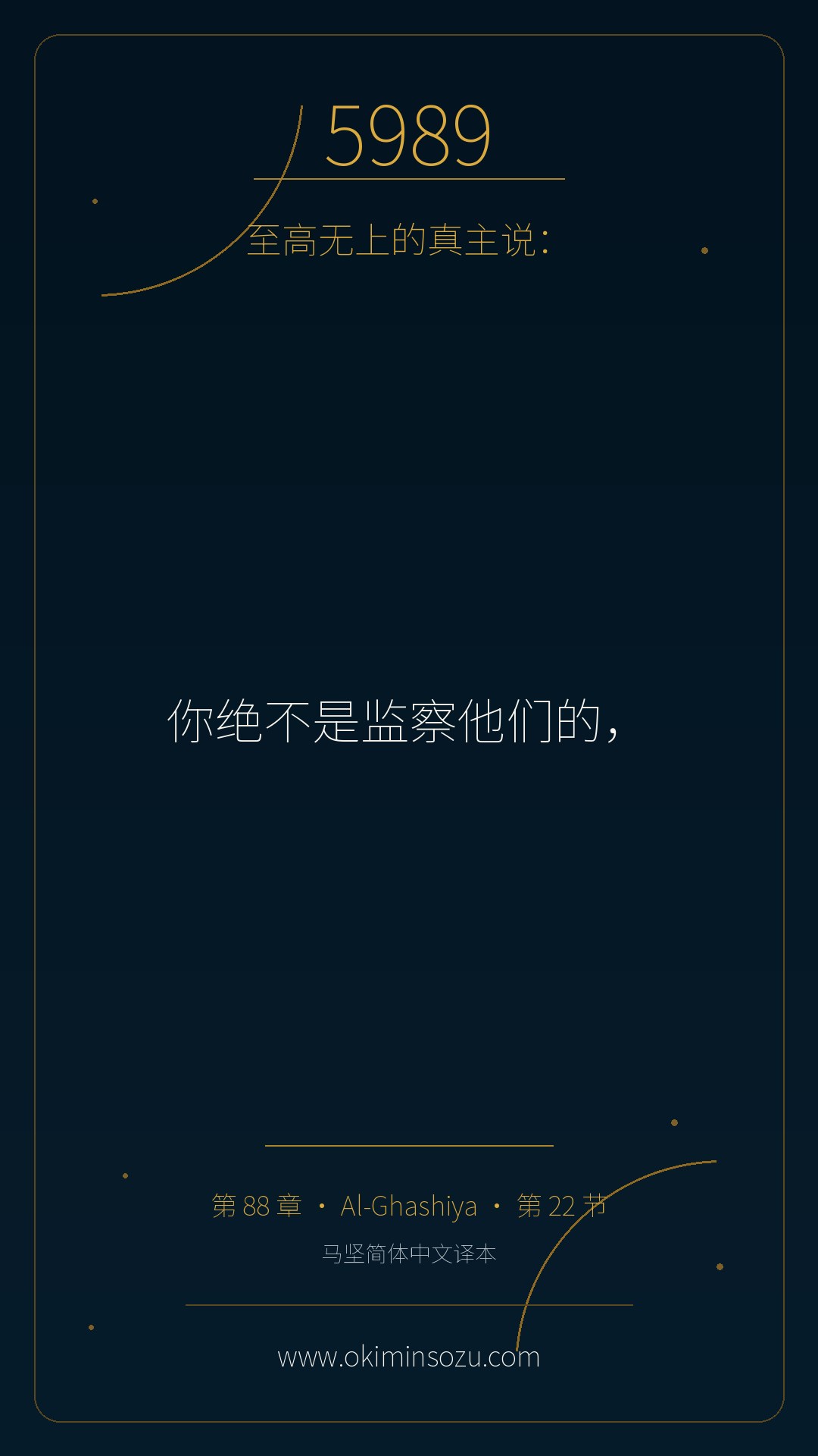5989 S088 A022