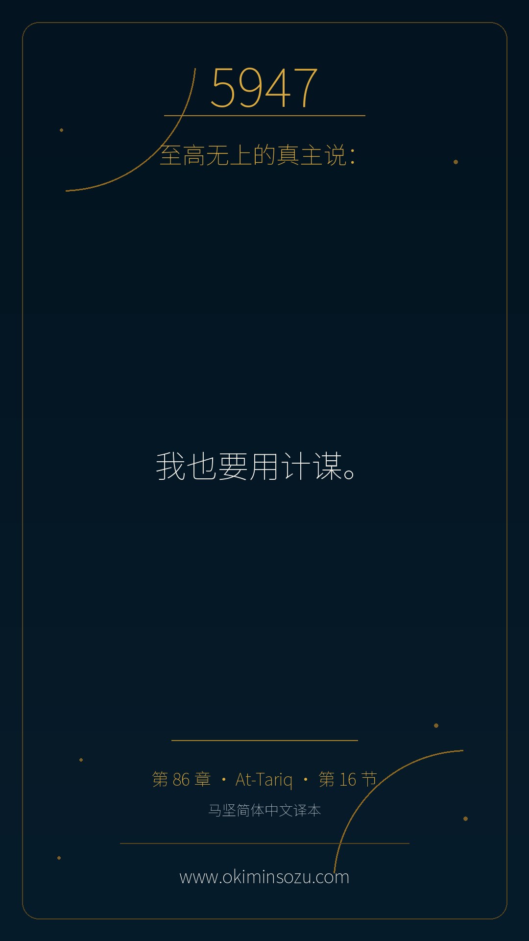 5947 S086 A016