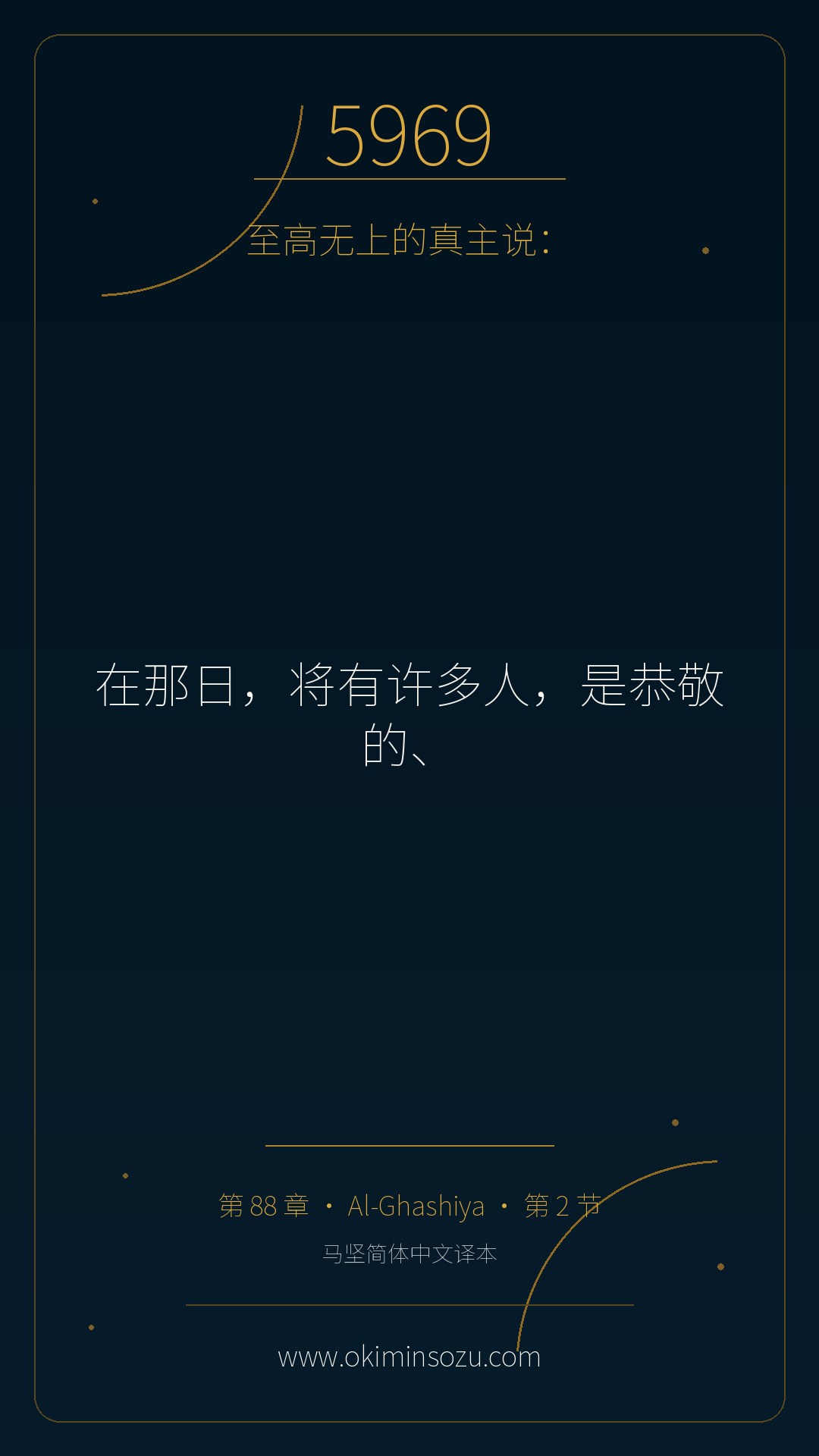 5969 S088 A002