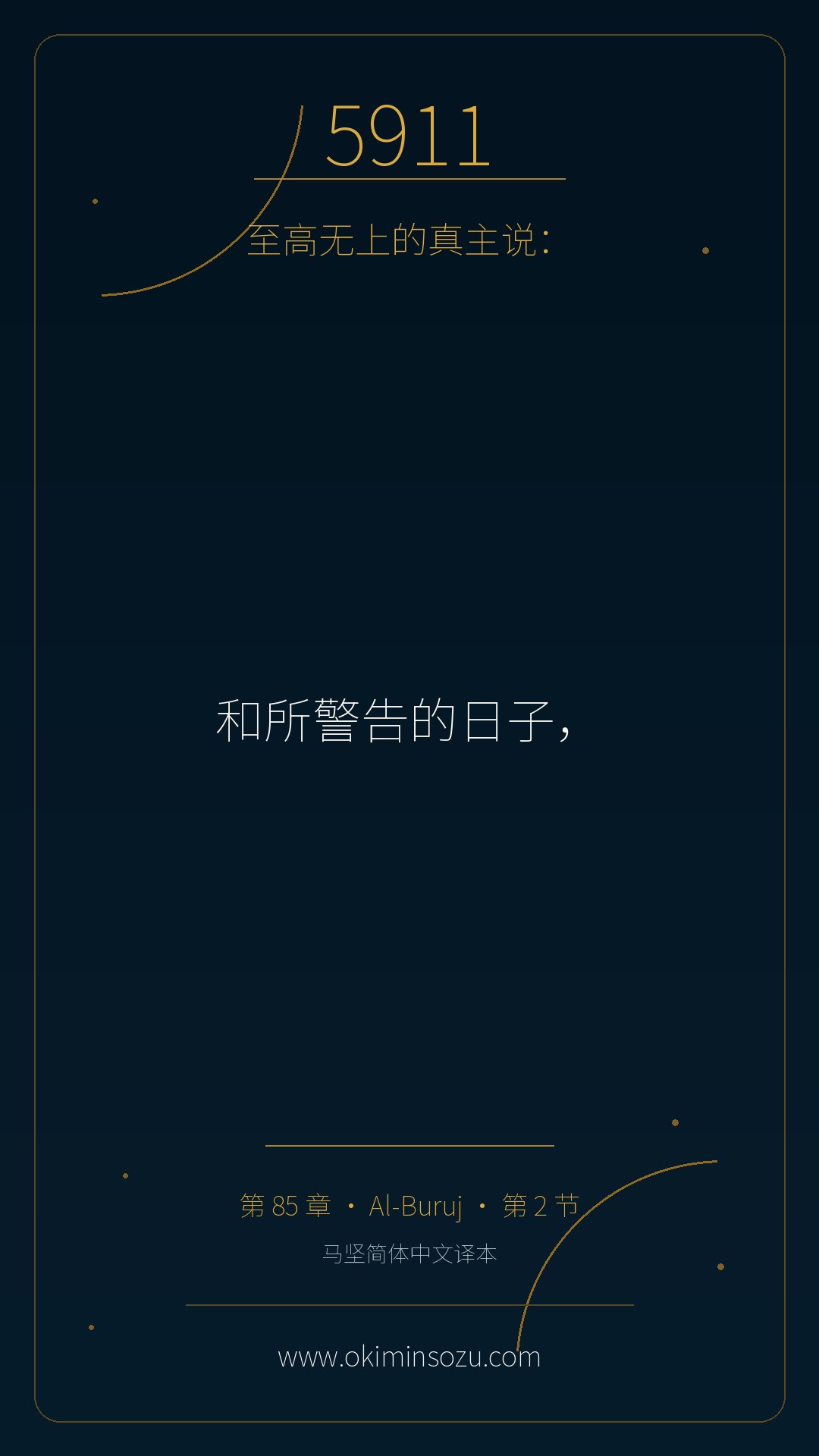 5911 S085 A002