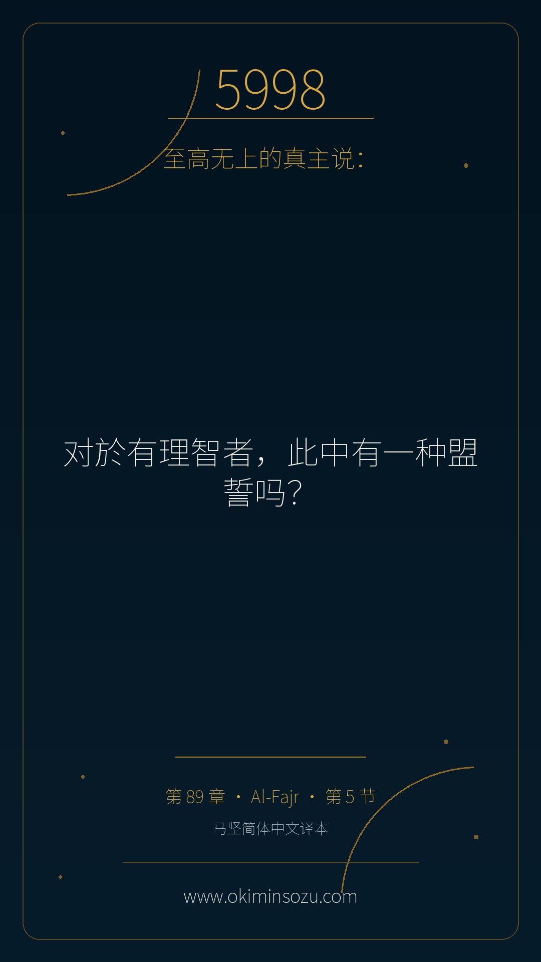 5998 S089 A005