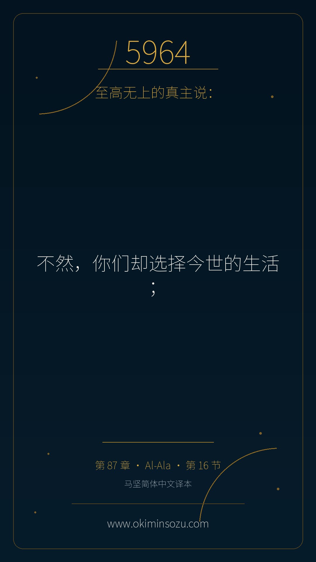 5964 S087 A016
