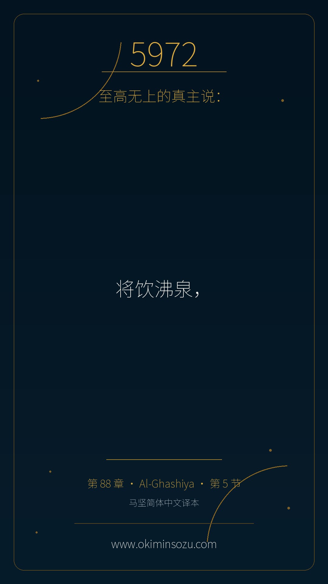 5972 S088 A005