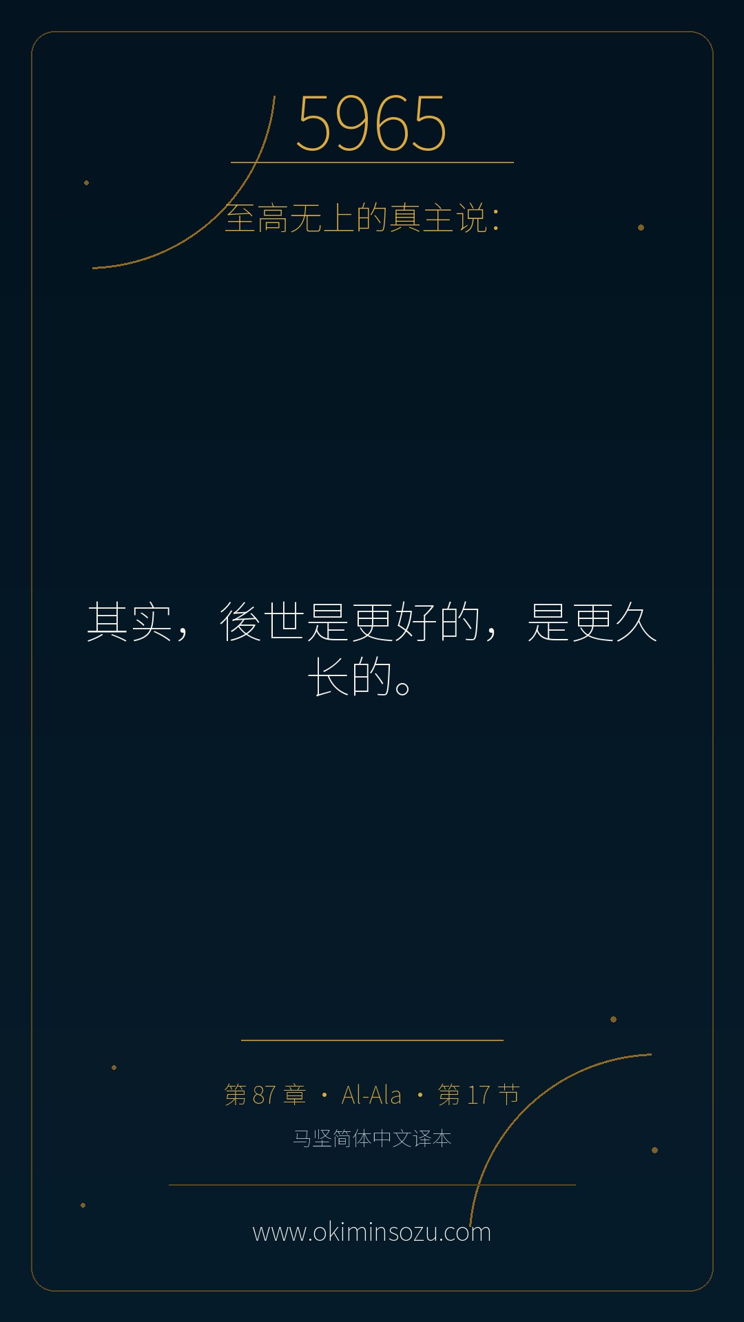 5965 S087 A017