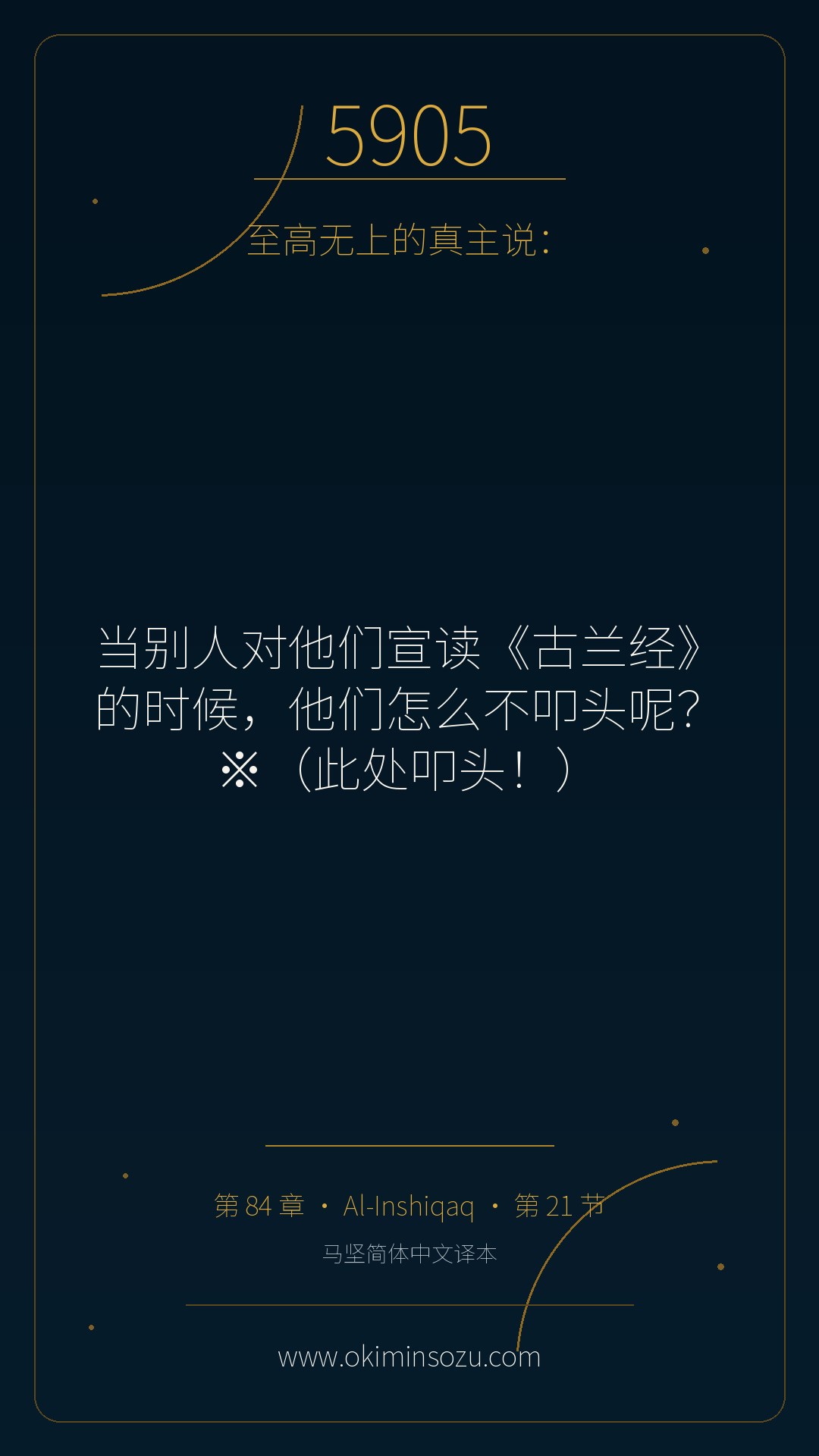 5905 S084 A021