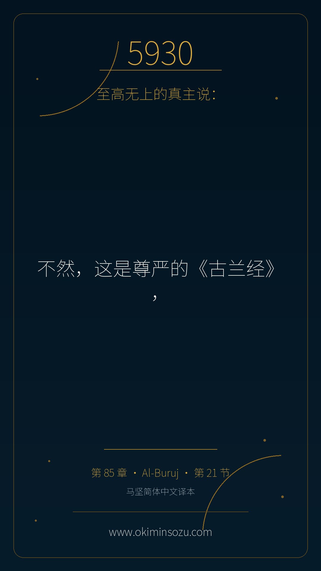 5930 S085 A021