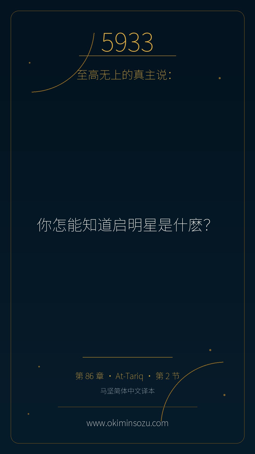 5933 S086 A002