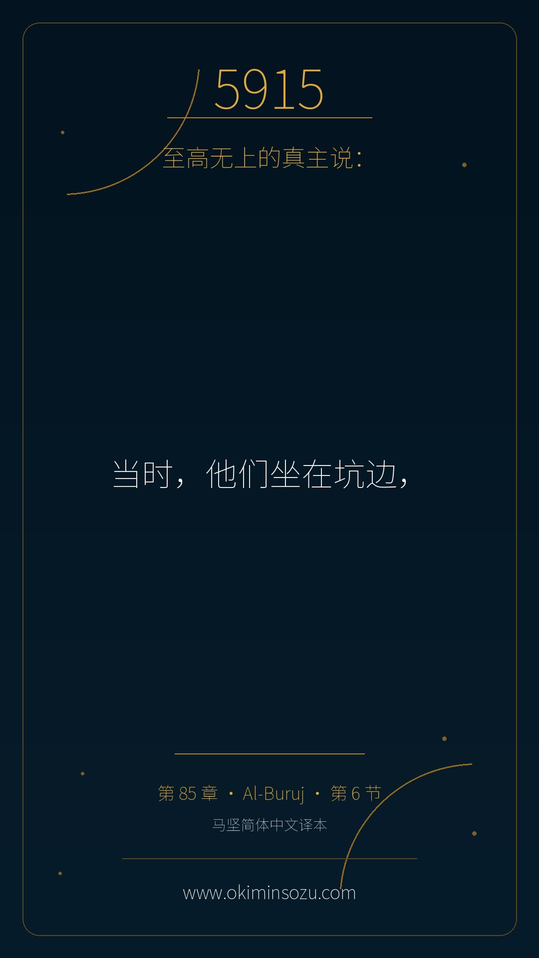 5915 S085 A006