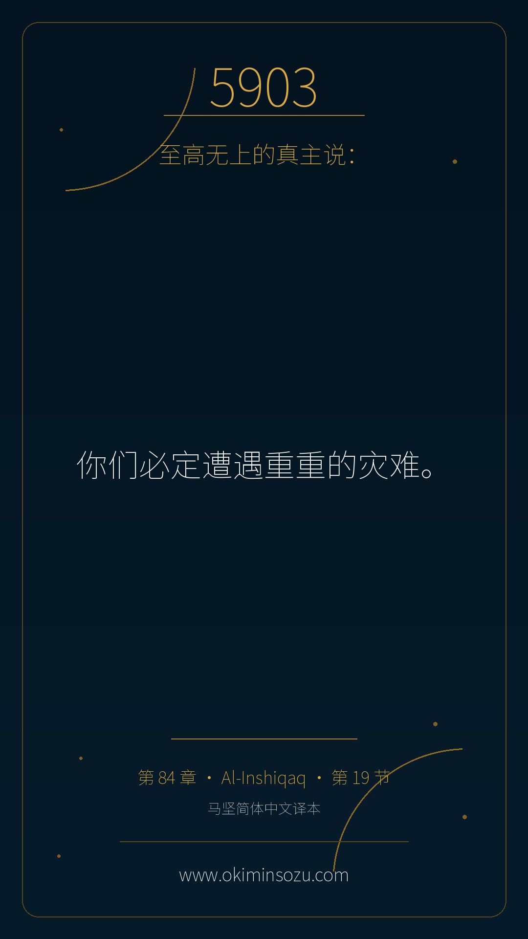 5903 S084 A019
