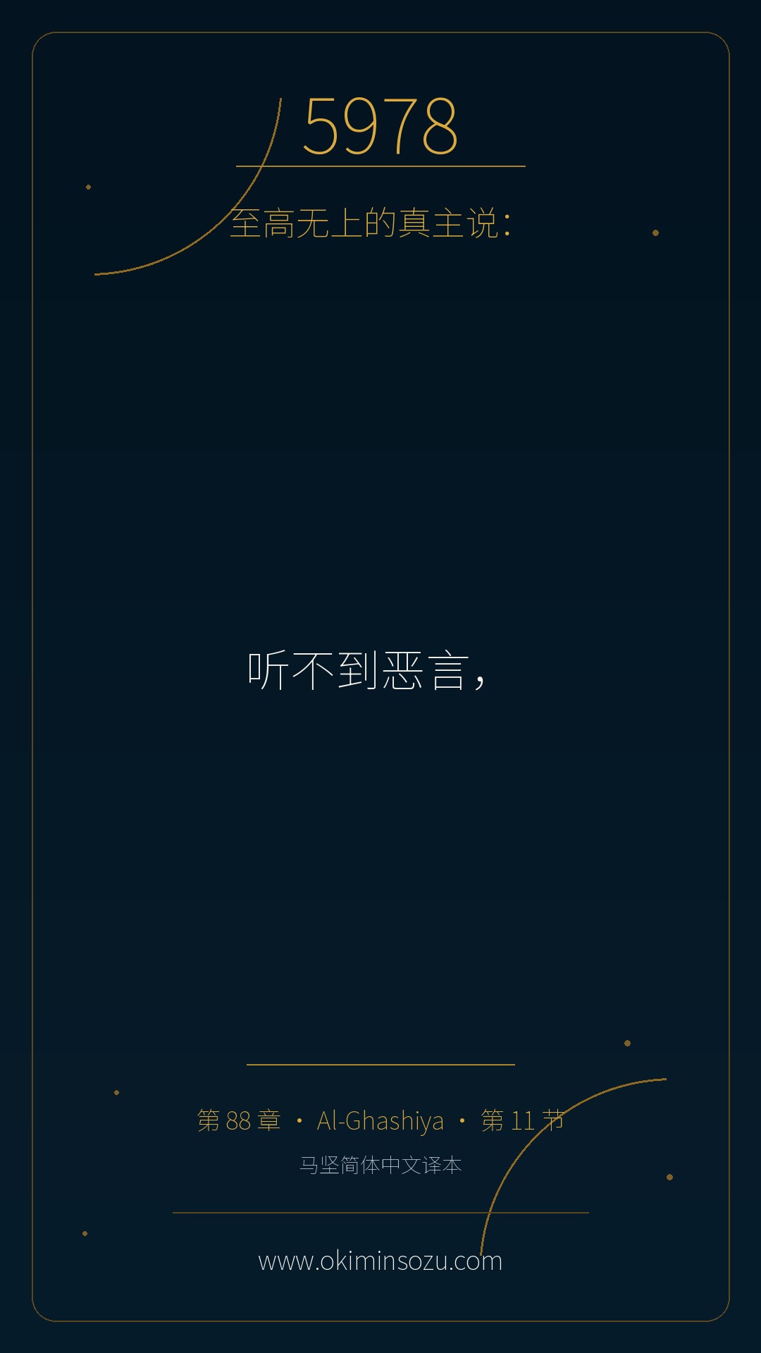 5978 S088 A011