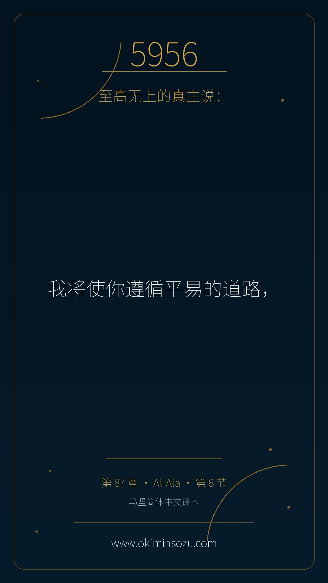 5956 S087 A008