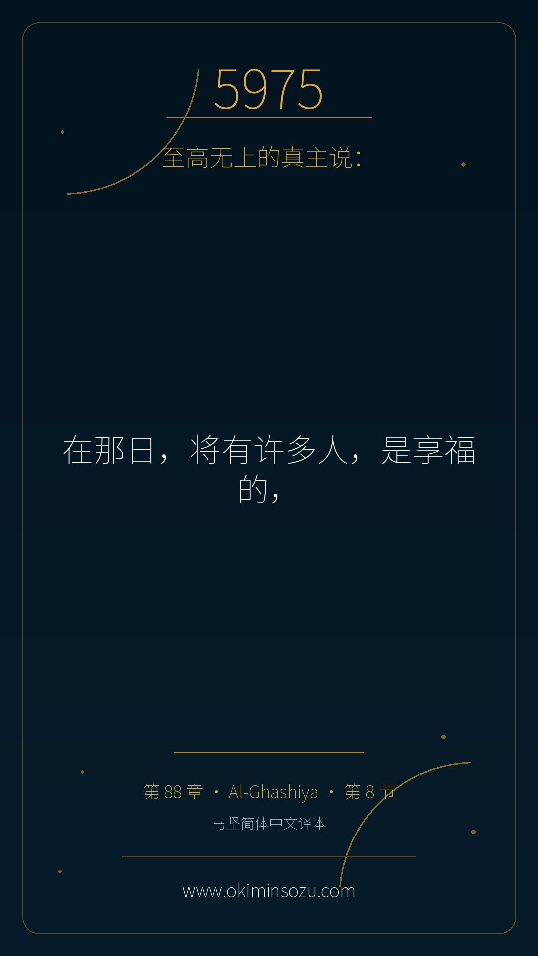 5975 S088 A008