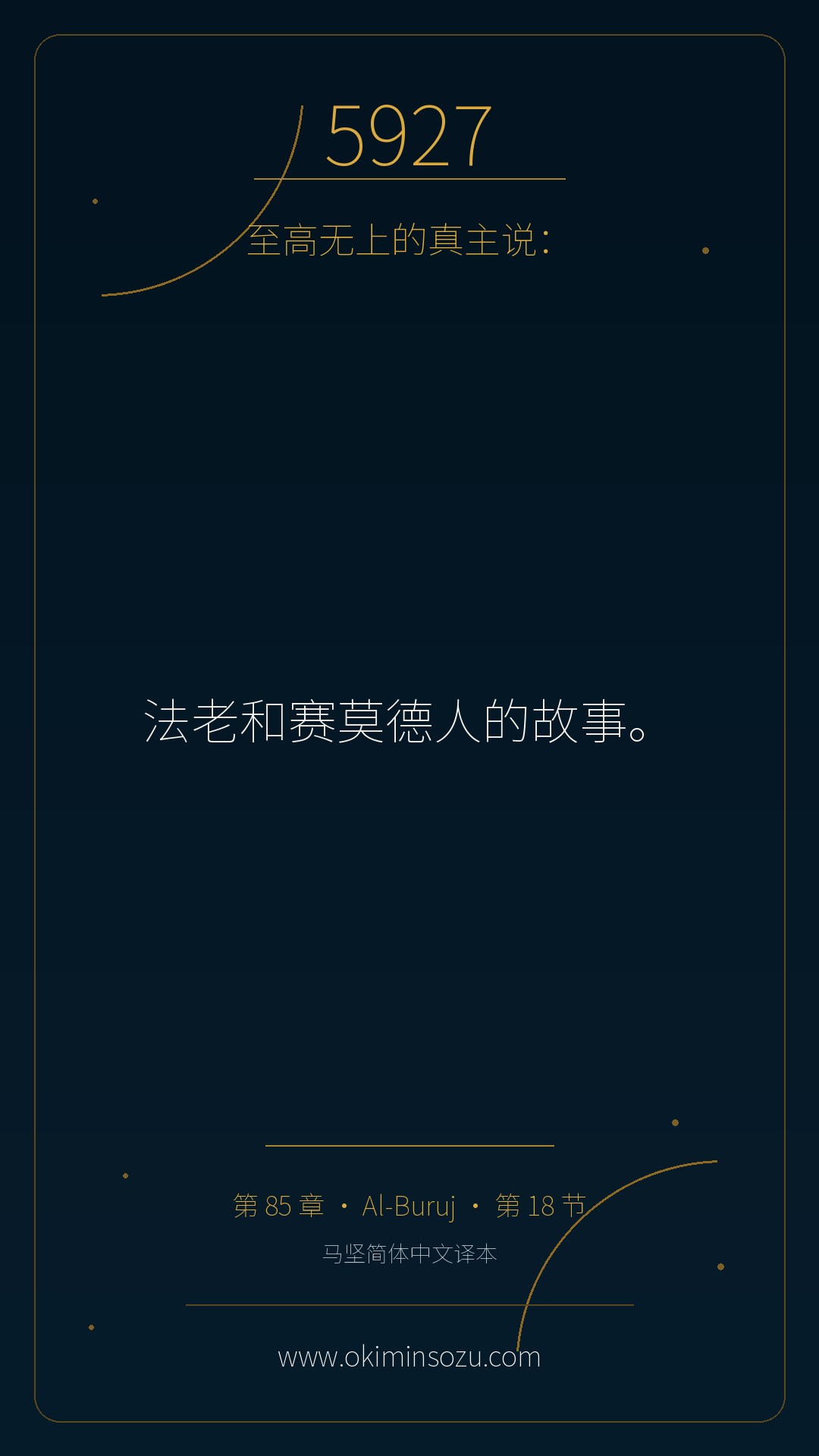 5927 S085 A018
