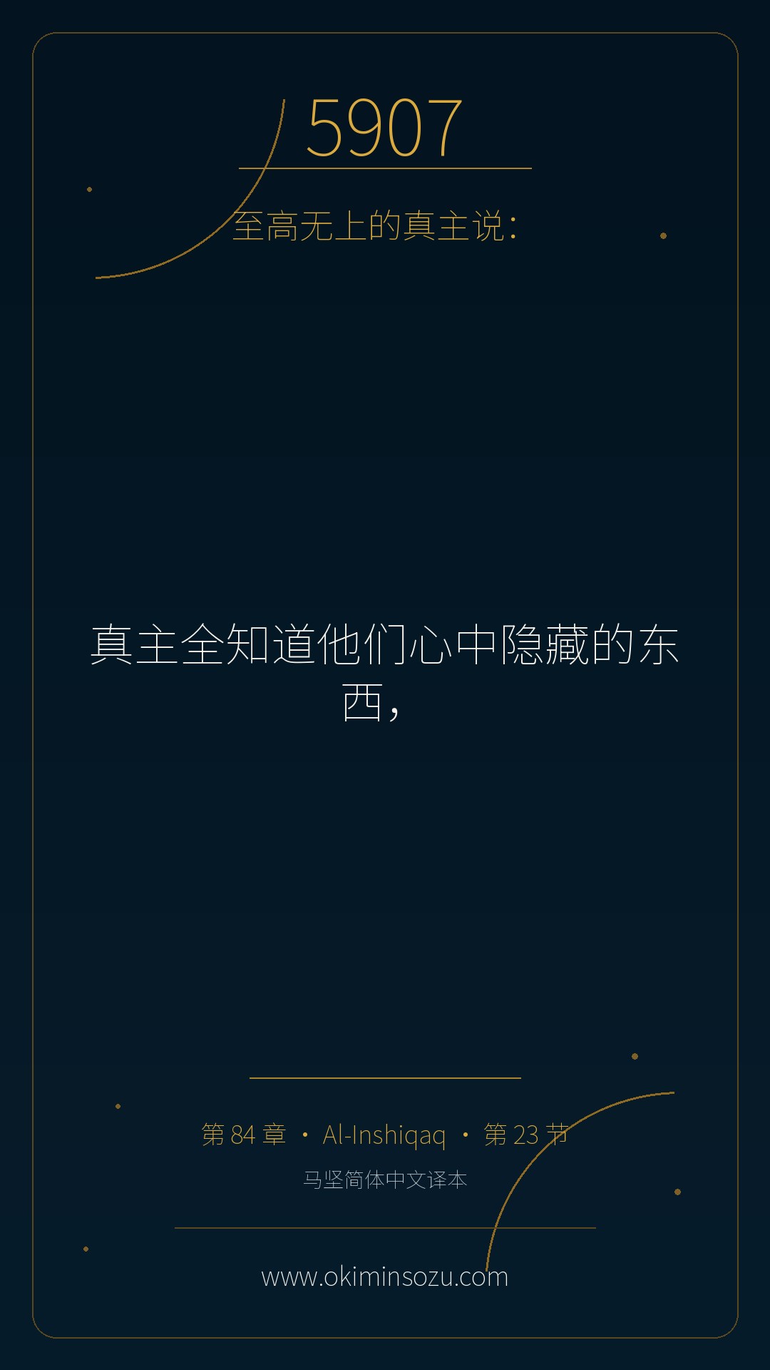 5907 S084 A023