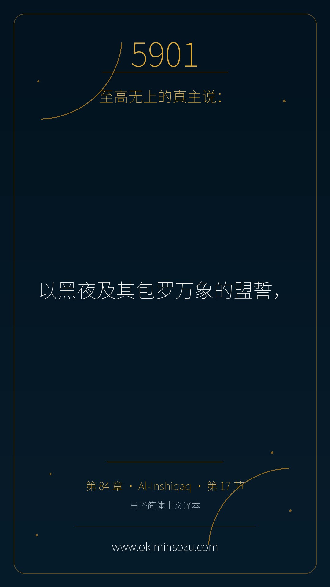 5901 S084 A017