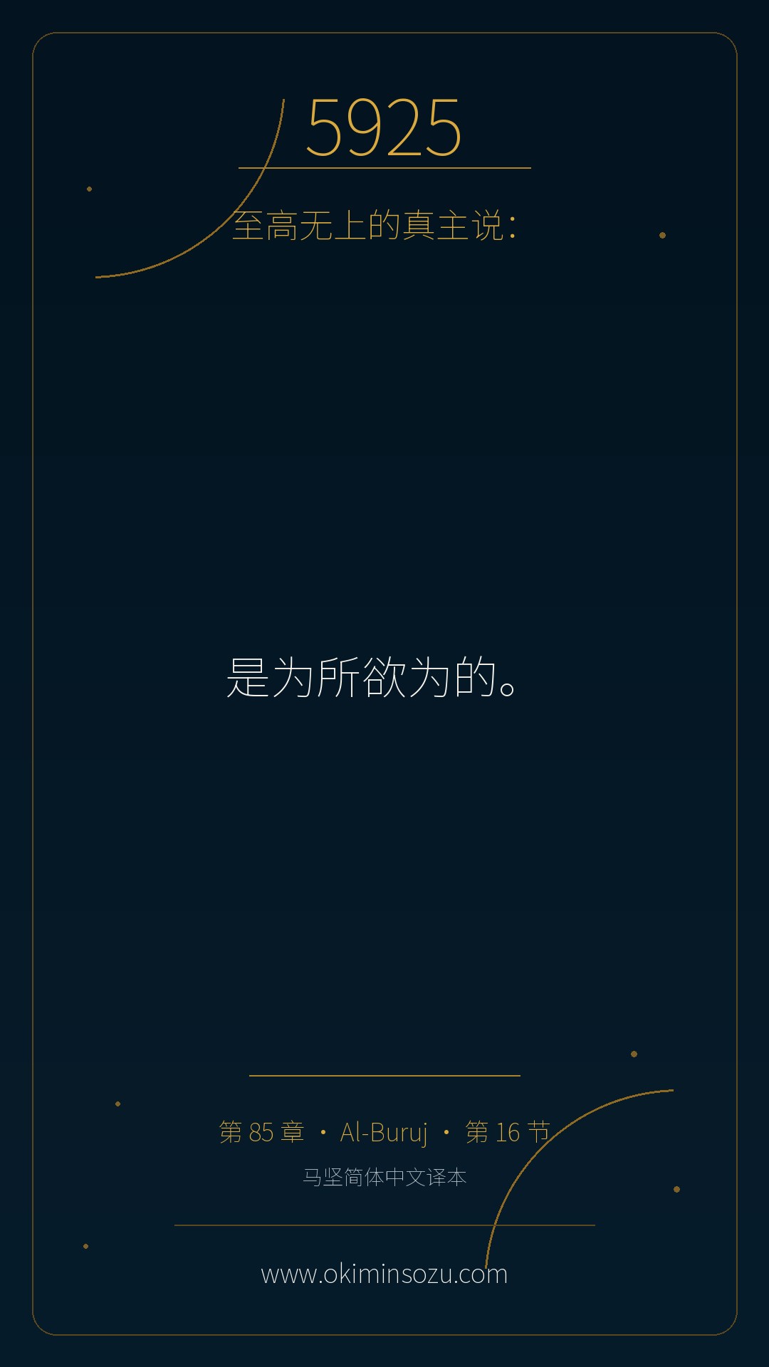 5925 S085 A016