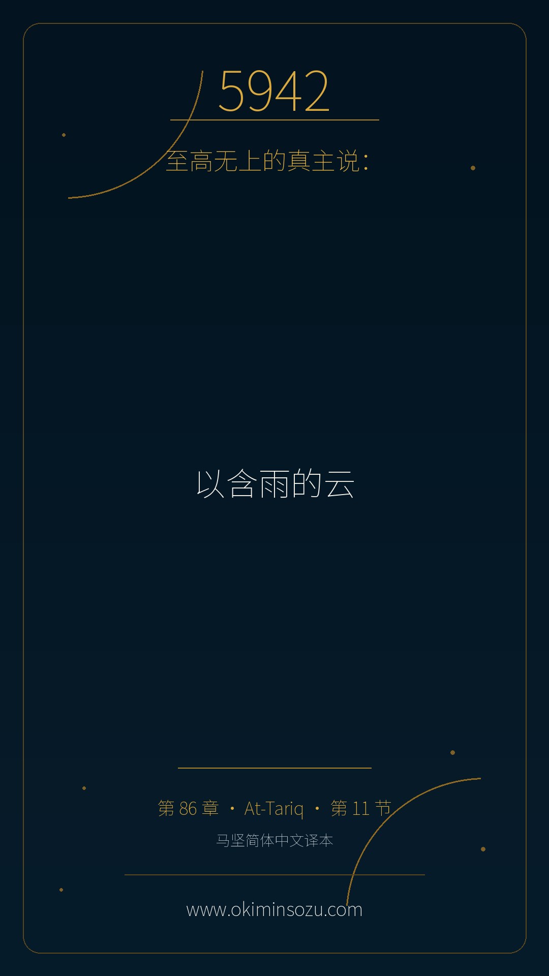 5942 S086 A011