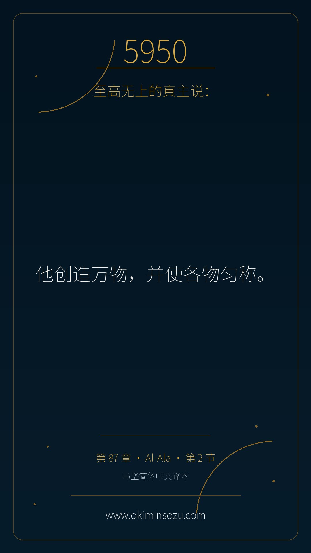 5950 S087 A002