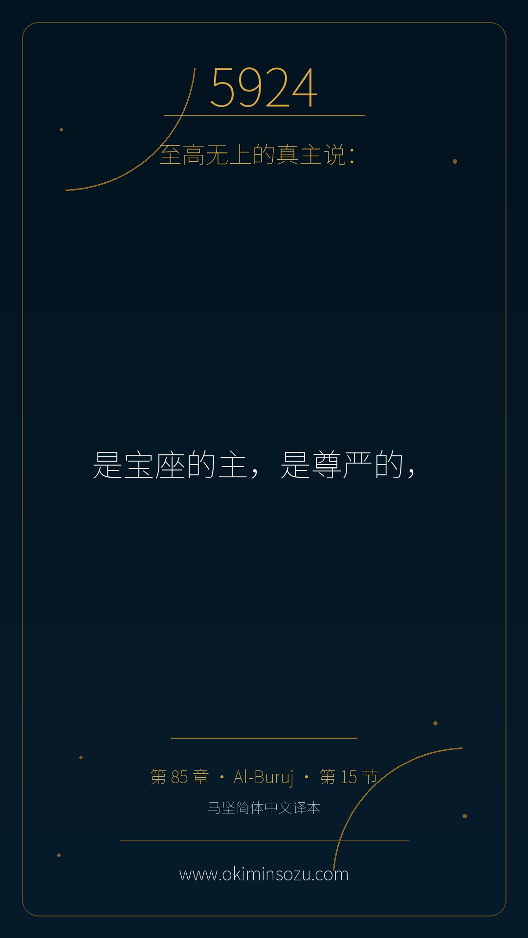 5924 S085 A015