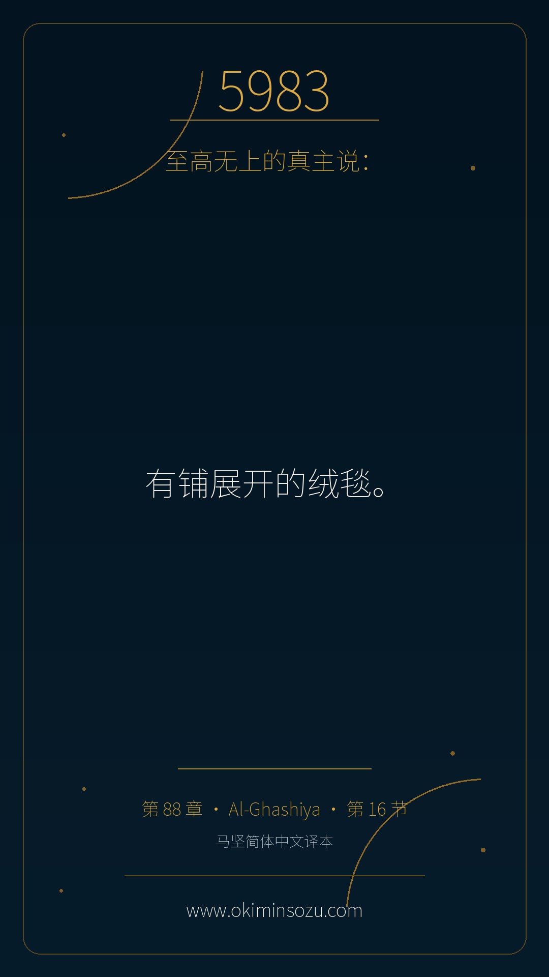 5983 S088 A016