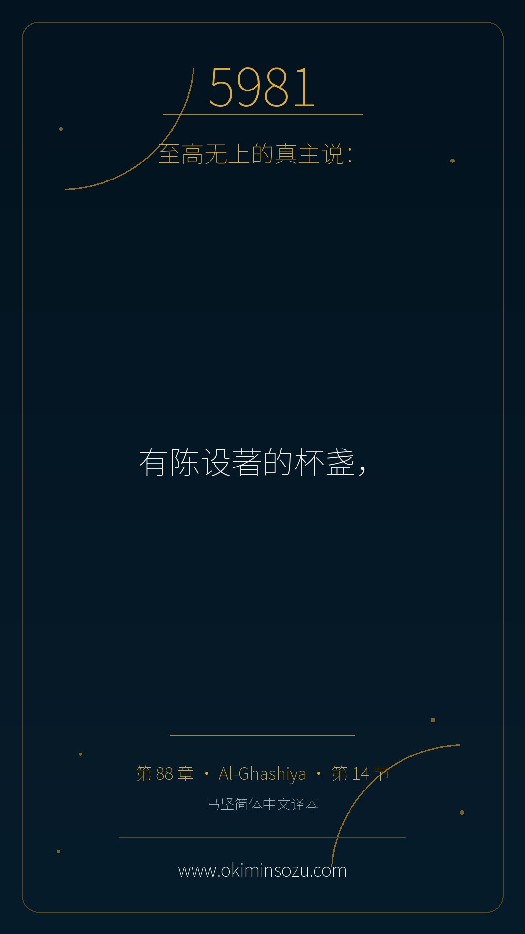5981 S088 A014