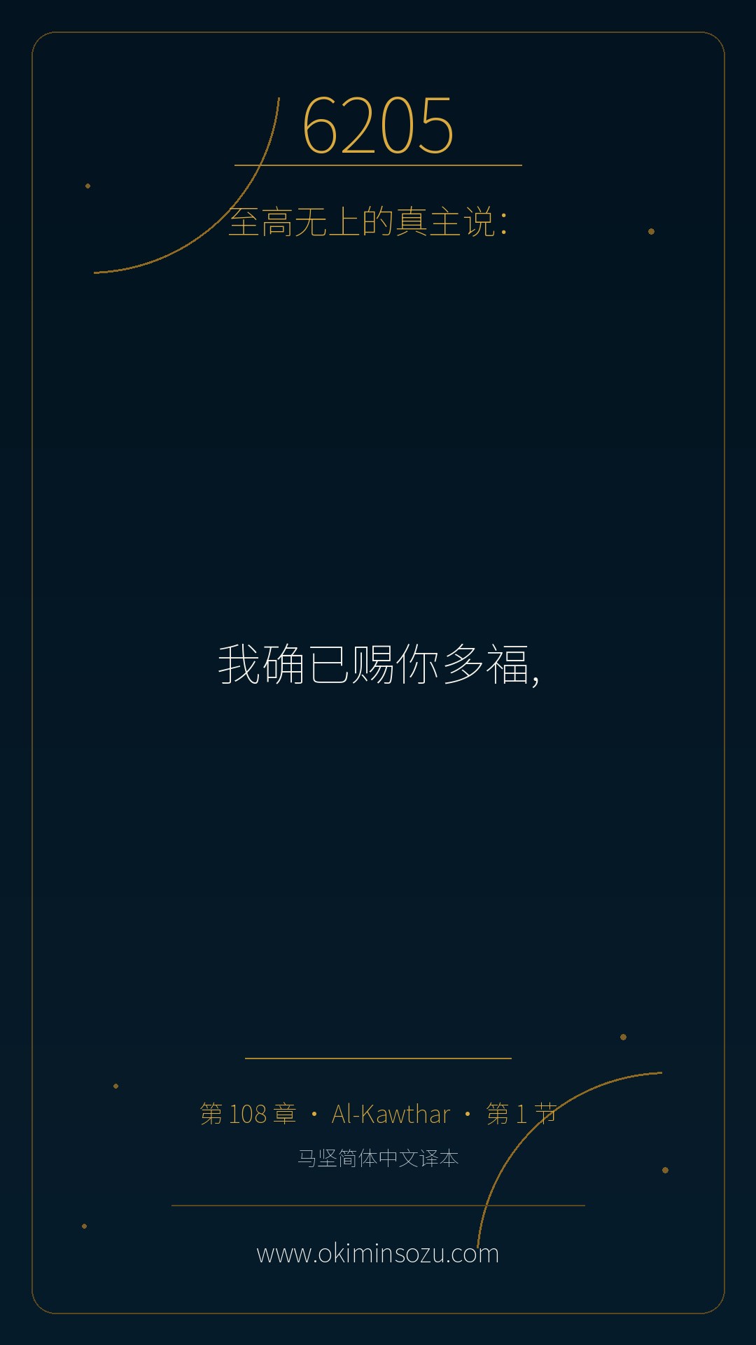6205 S108 A001