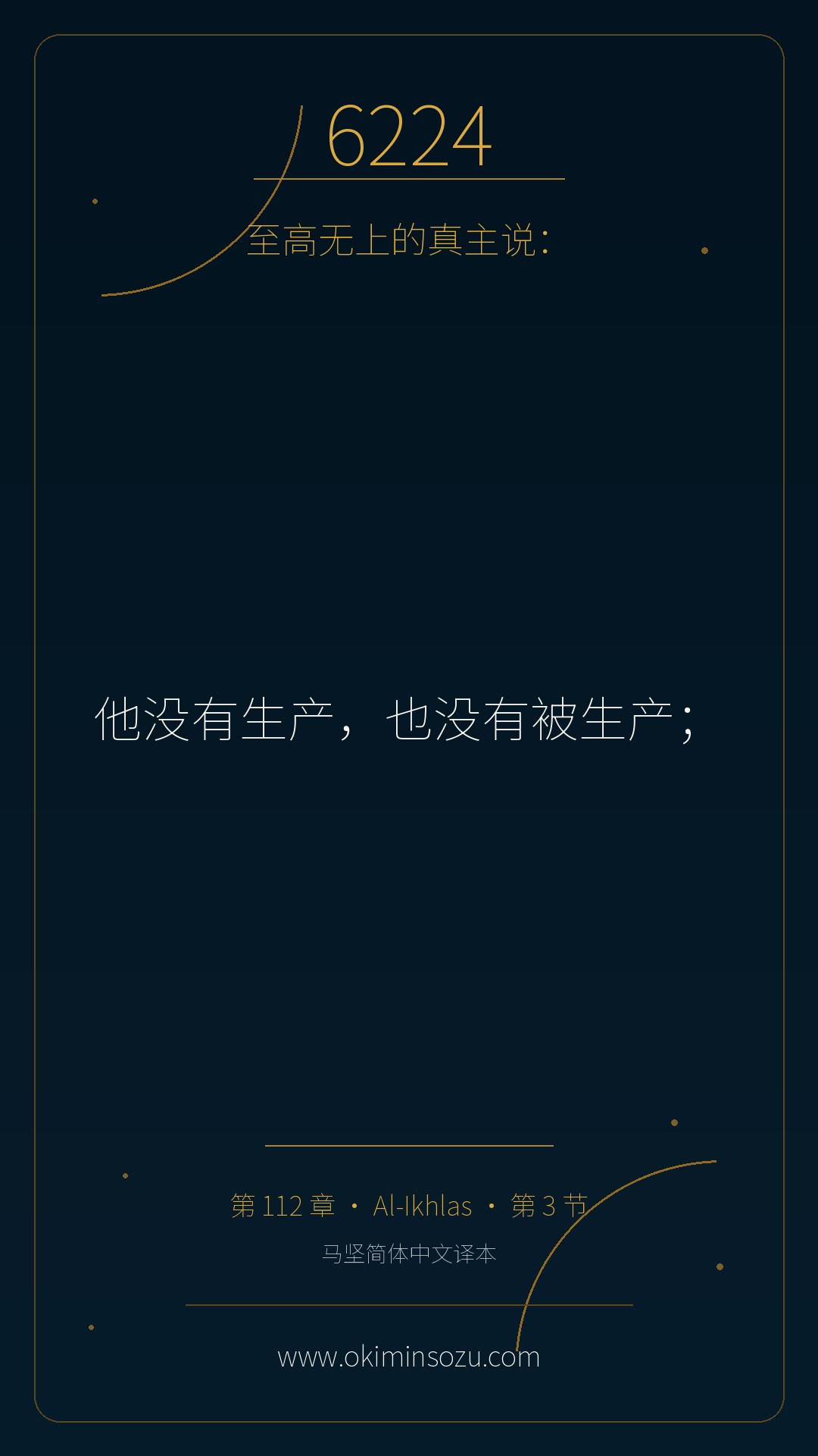 6224 S112 A003