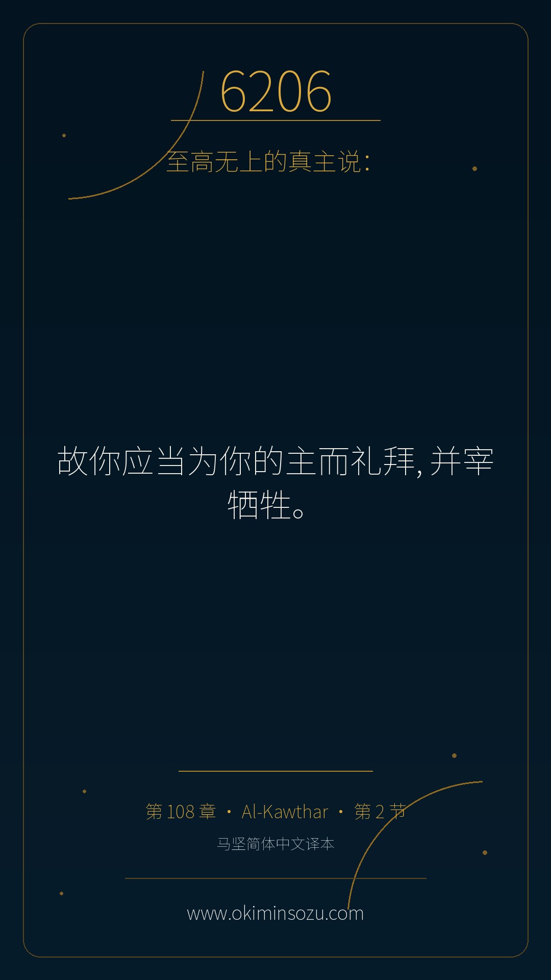 6206 S108 A002