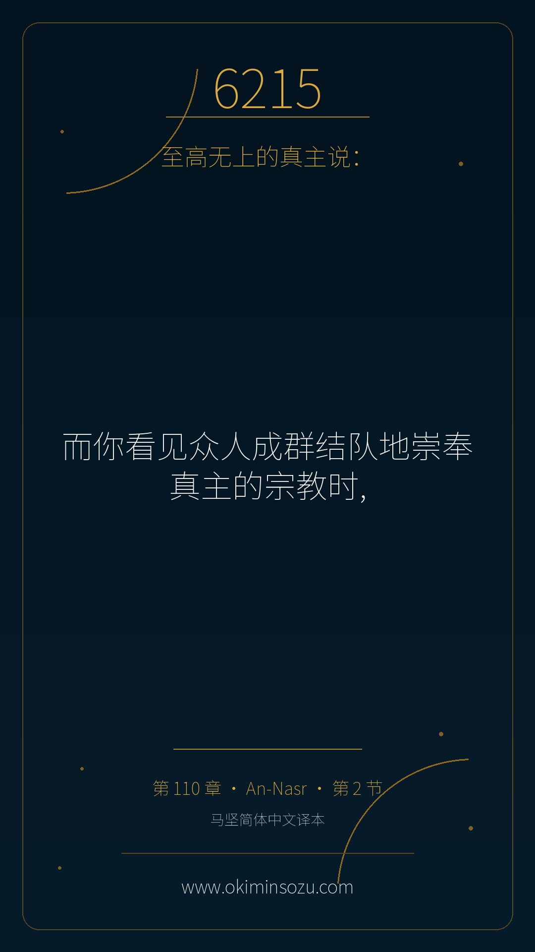 6215 S110 A002