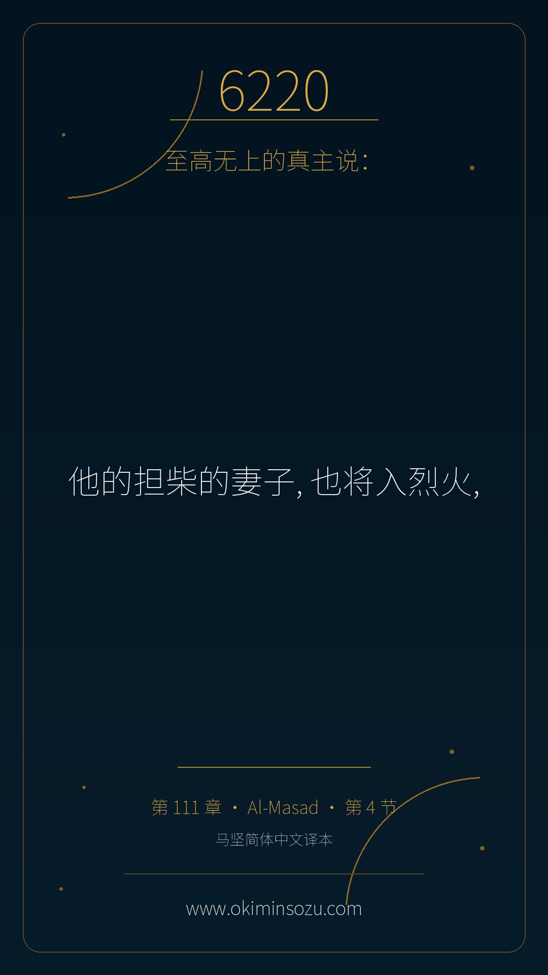 6220 S111 A004