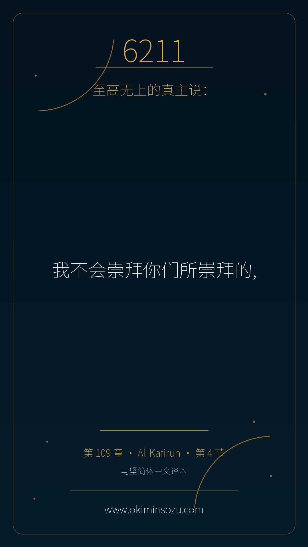 6211 S109 A004