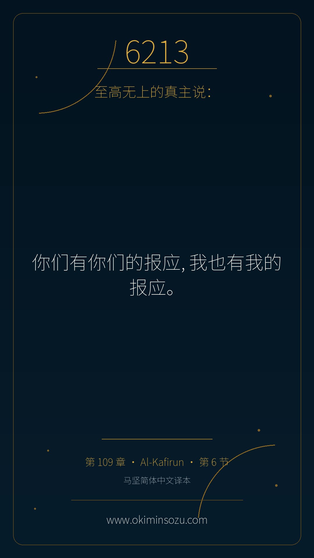 6213 S109 A006