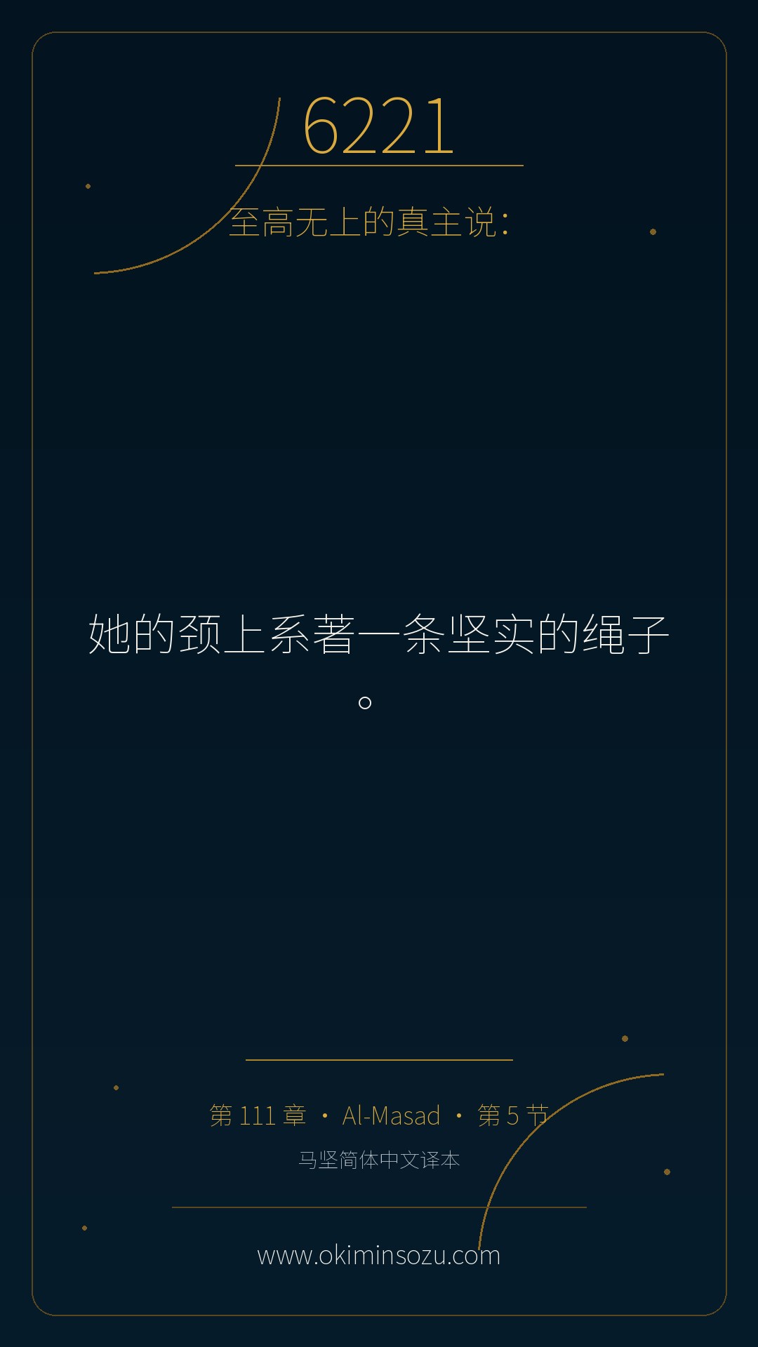 6221 S111 A005