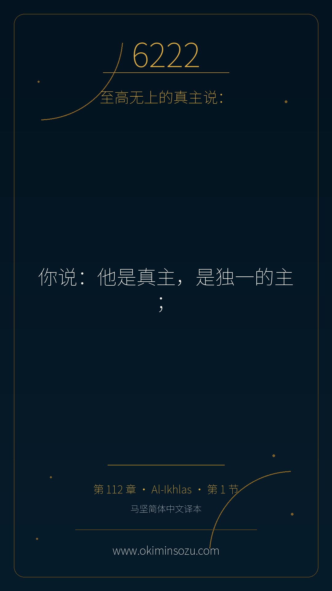 6222 S112 A001
