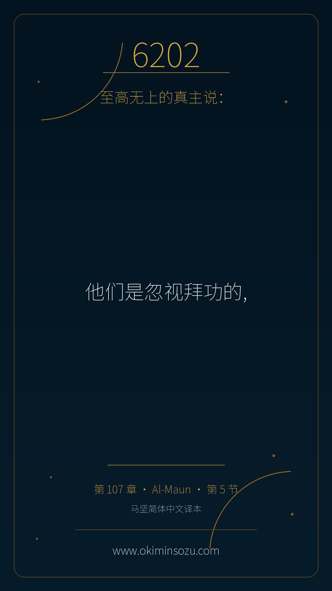6202 S107 A005