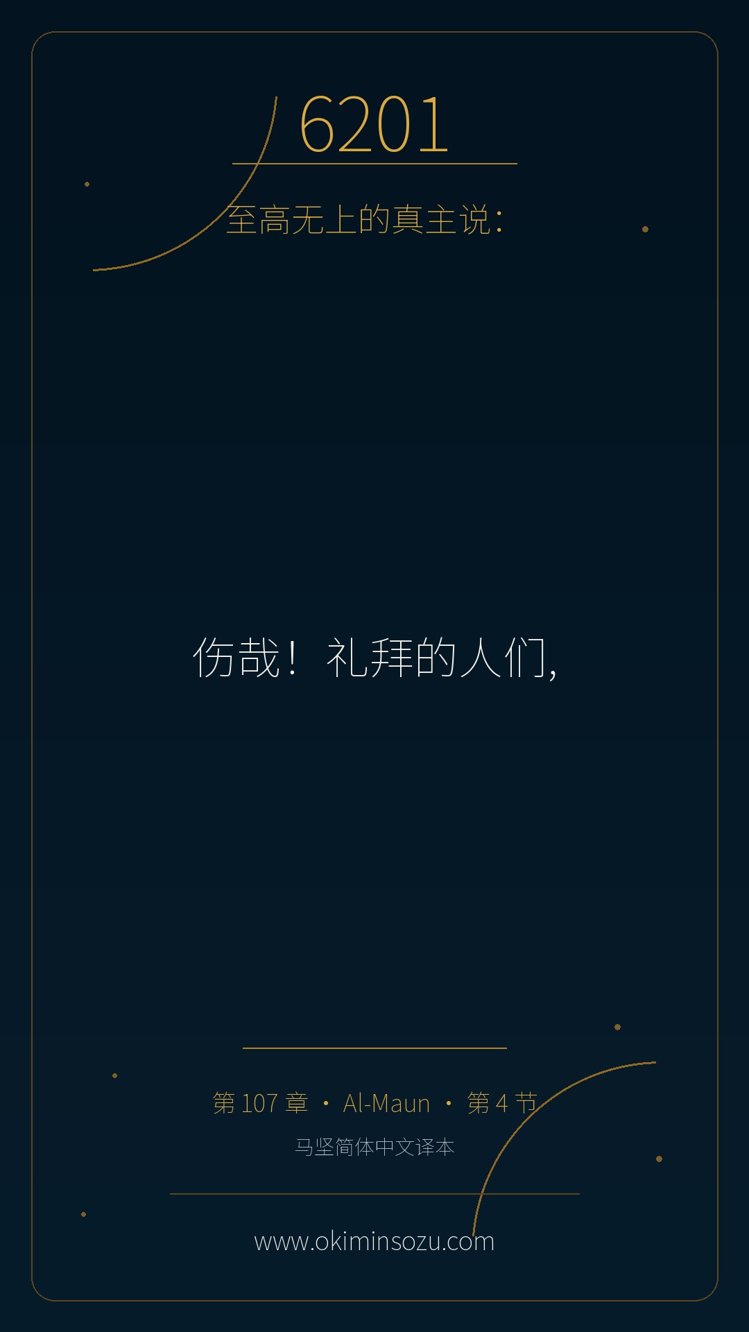 6201 S107 A004